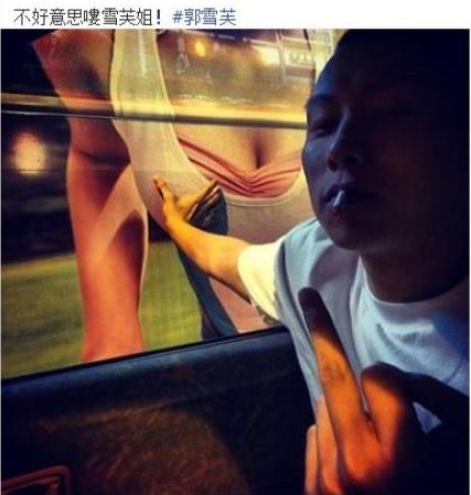 郭雪芙被男星襲胸豎中指 郭雪芙被男星襲胸豎中指