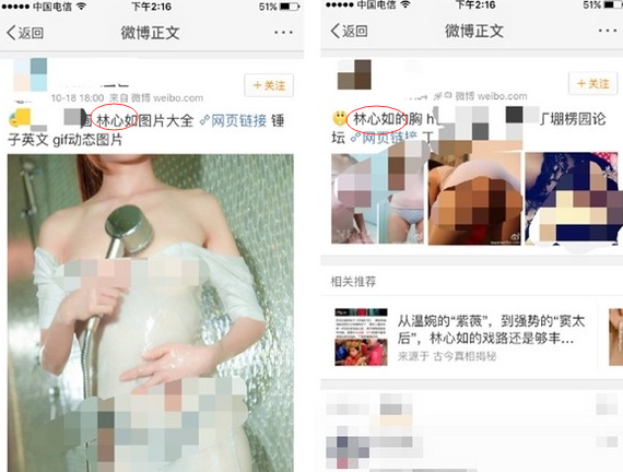 林心如名字被用為不雅照關(guān)鍵字 林心如名字被用為不雅照關(guān)鍵字