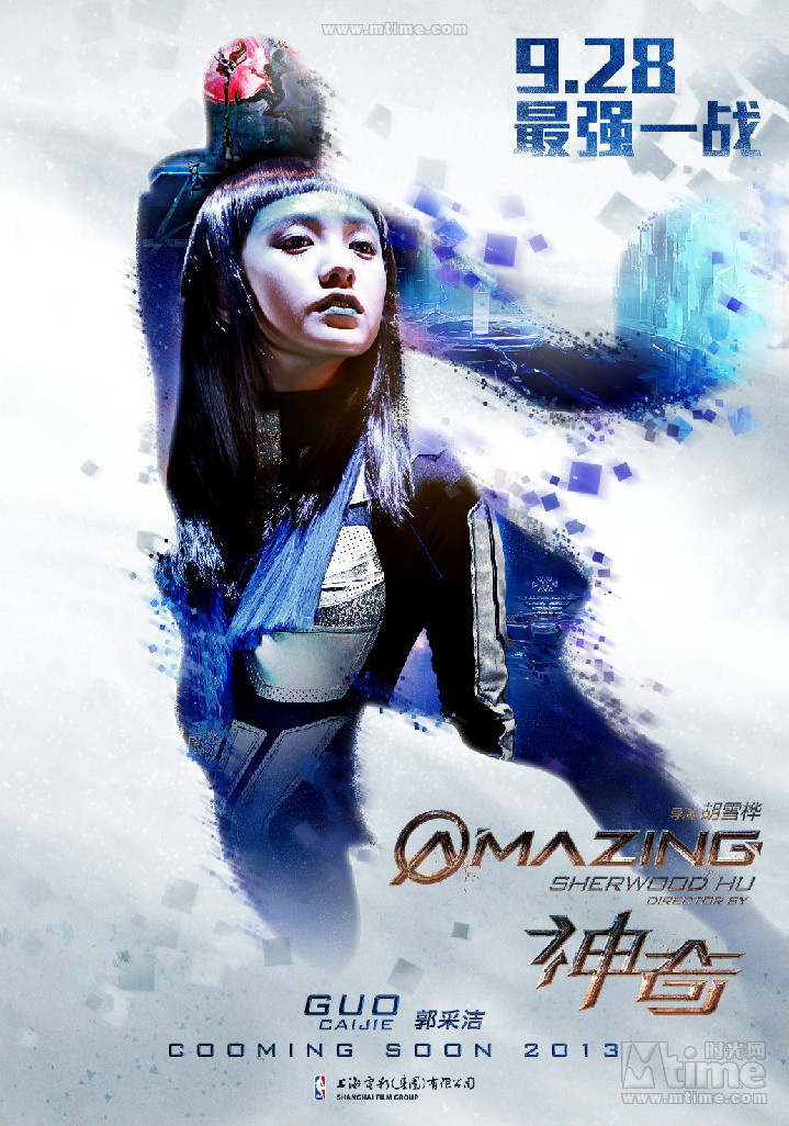 "神奇"角色海報(bào)齊發(fā)定檔9.28 "神奇"角色海報(bào)齊發(fā)定檔9.28