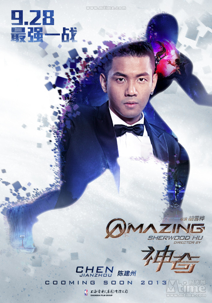 "神奇"角色海報(bào)齊發(fā)定檔9.28 "神奇"角色海報(bào)齊發(fā)定檔9.28