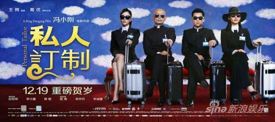 《私人訂制》第三日票房過(guò)億 《私人訂制》第三日票房過(guò)億