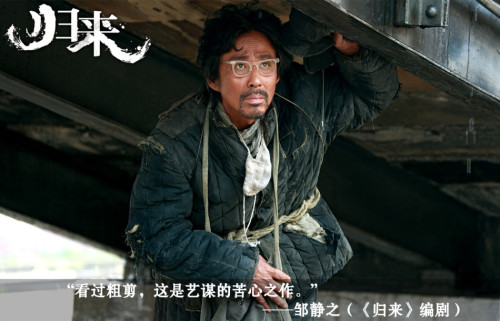 張藝謀《歸來》首發(fā)概念預告 張藝謀《歸來》首發(fā)概念預告