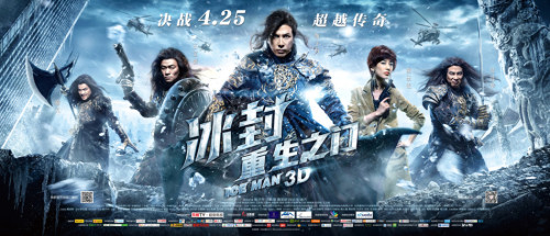 《冰封》曝陣容海報(bào) 《冰封》曝陣容海報(bào)