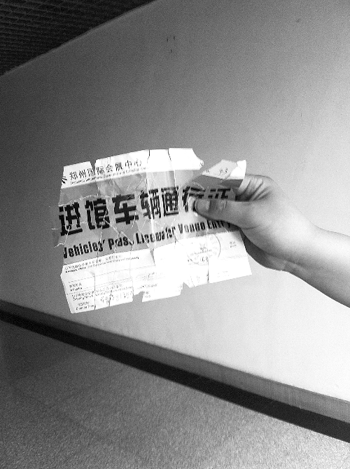 　　魯先生的通行證，背面印有收費標準。