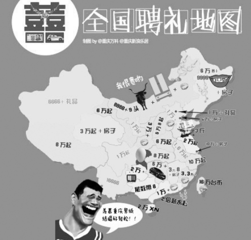 網(wǎng)上流傳的“全國聘禮地圖” 網(wǎng)上流傳的“全國聘禮地圖”
