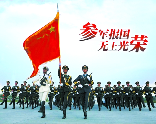 中國首次夏秋季征兵 河南省9月3日前定兵 中國首次夏秋季征兵 河南省9月3日前定兵