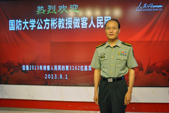 國(guó)防大學(xué)教授公方彬做客強(qiáng)國(guó)論壇 國(guó)防大學(xué)教授公方彬做客強(qiáng)國(guó)論壇