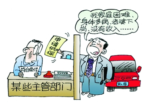 這樣的漏洞，今后要通過“公示制度”給堵上。據(jù)新華社