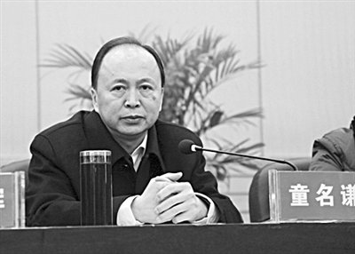 童名謙參加會議。網絡截圖