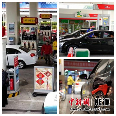 國內(nèi)油價迎“八連跌”93號汽油降0.15元/升 國內(nèi)油價迎“八連跌”93號汽油降0.15元/升