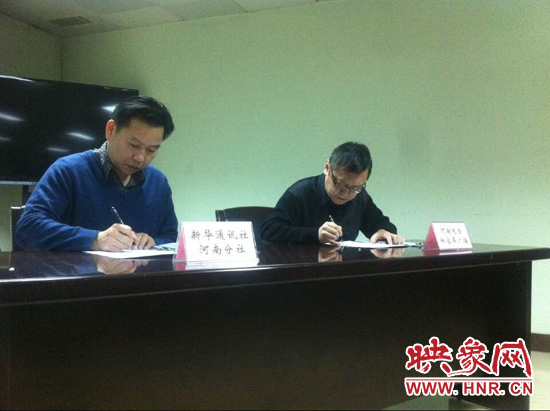 新華通訊社河南分社社長助理顧立林、河南人民廣播電臺總編輯張大寶分別代表雙方單位簽訂了戰(zhàn)略合作協(xié)議