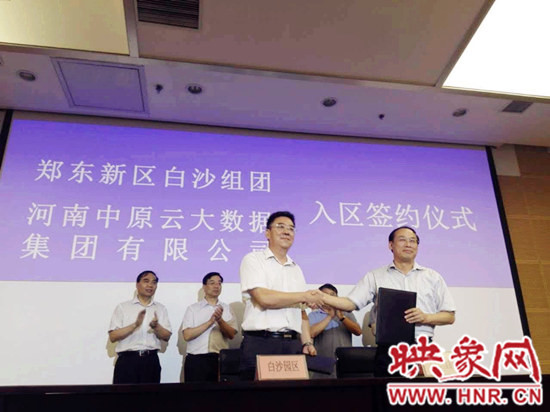 白沙園區(qū)管委會(huì)主任、黨委書記趙長根（左）與河南中原云大數(shù)據(jù)集團(tuán)有限公司董事長朱喜旺簽署合作協(xié)議　