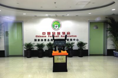 足協(xié)與體育總局脫鉤終于將進入實質(zhì)性階段。圖/東方IC