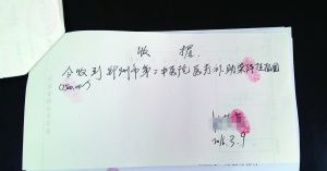 這是醫(yī)院事后向患者退還7500元的收據(jù)。 新華社發(fā)