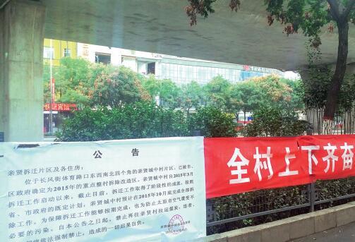 為了加快城中村改造步伐，親賢城中村拆遷指揮部在冬季供暖期到來前下發(fā)公告，禁止再往親賢村拉運(yùn)煤炭。(拍攝：2015年9月30日)