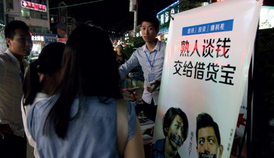 p28 2016 年6 月5 日，湖北武漢，武漢某高校旁有人向大學(xué)生促銷借貸寶。IC