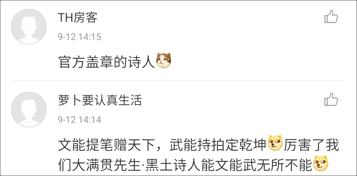 與此同時，要張繼科出版詩集的呼聲也日益高漲，心急的網(wǎng)友甚至連詩集的封面都幫科科設(shè)計好了，囊括多種風(fēng)格。