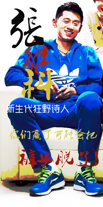 說藍(lán)色球鞋，藍(lán)色球鞋就到。這張絕對繼科審美。