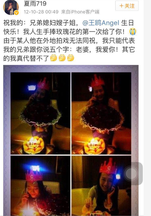 網(wǎng)友曝王鷗已婚？ 曾被示愛(ài)：老婆，我愛(ài)你！