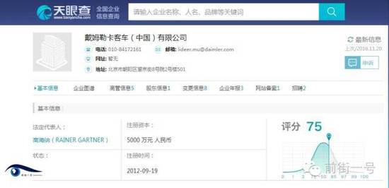 通報還稱，根據媒體的披露，此次糾紛的性質，尤其是公司員工的不當處理方式和言行已經對公眾造成了非常不良的影響，同時與公司企業(yè)文化、品牌理念背道而馳，并與公司所要求的職業(yè)經理人身份不符。鑒于上述考慮，公司已立即對該員工進行了免職處理。