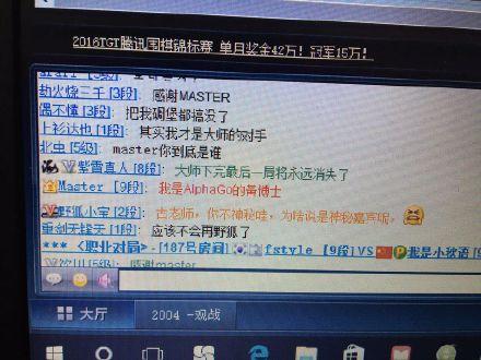 謎底揭曉！Master官方宣布自己就是AlphaGo