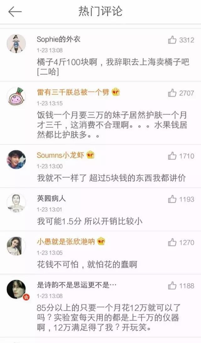 上海一女子自曝每月開(kāi)銷(xiāo)12萬(wàn),被網(wǎng)友罵上頭條！