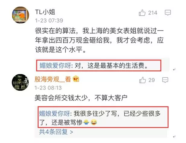 上海一女子自曝每月開(kāi)銷(xiāo)12萬(wàn),被網(wǎng)友罵上頭條！