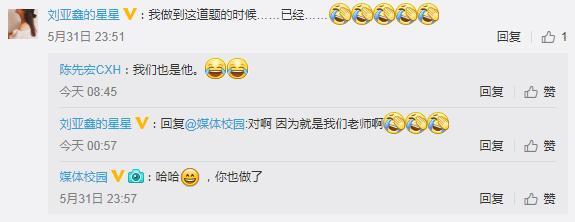 高?，F(xiàn)考題列舉1名常曠課同學(xué) 網(wǎng)友:這是送命題