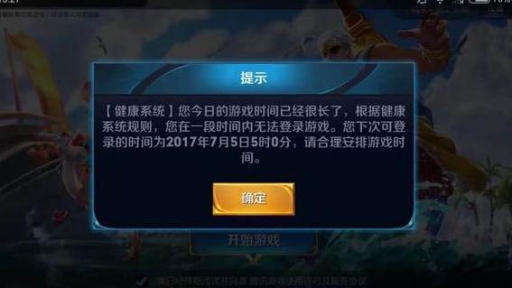 王者榮耀限玩首日：難防小學生用成人身份證玩