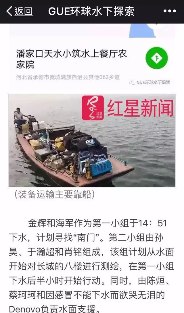 兩名潛水員水下探索遇難被疑遭電擊 或?qū)俜欠y(cè)繪