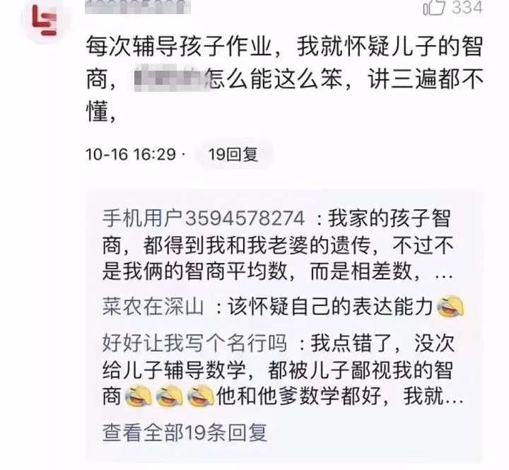 新一輪父母吐槽陪讀模式開(kāi)啟:不生氣 是我親生的！