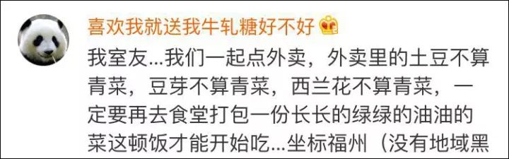 換北方人驚呆!南方人點菜一定加青菜 色號都有要求 換北方人驚呆!南方人點菜一定加青菜 色號都有要求
