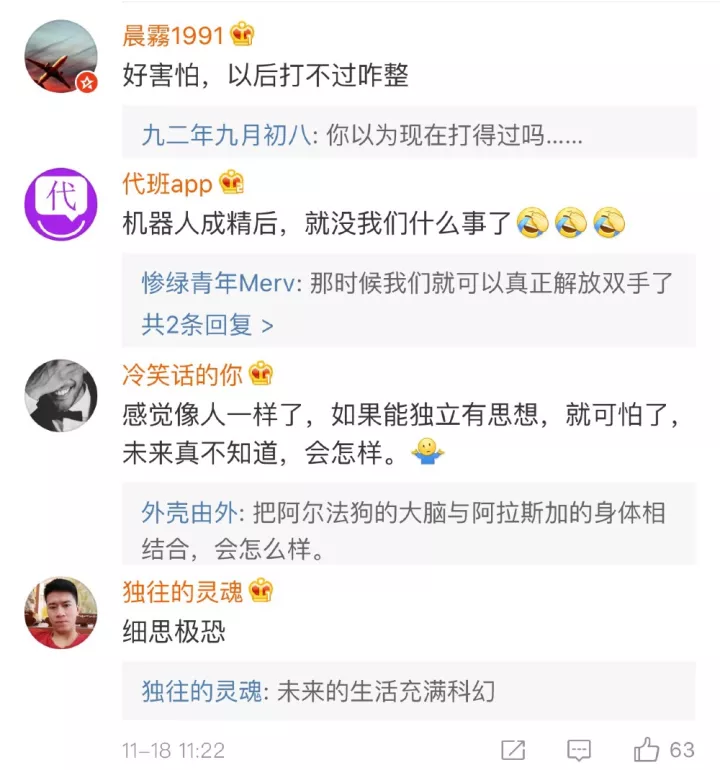 人形機器人阿特拉斯會后空翻了 網(wǎng)友：細思極恐