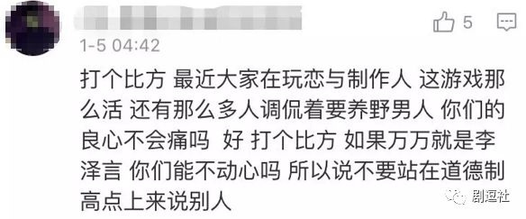 PGone又教給我們一個(gè)新詞：虐粉。