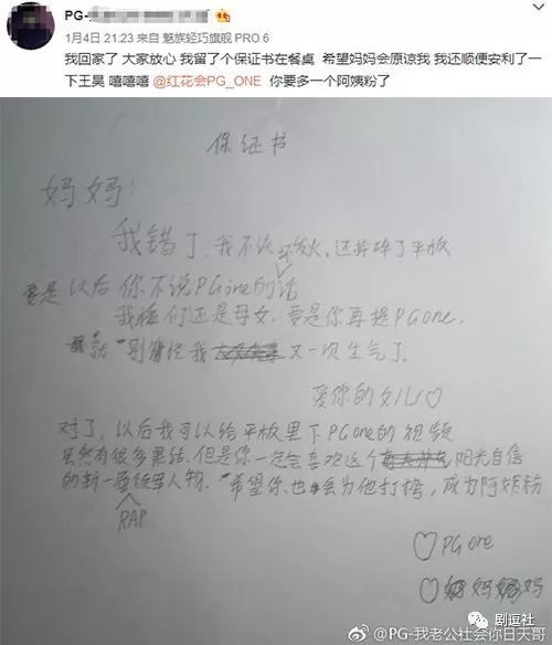 PGone又教給我們一個(gè)新詞：虐粉。