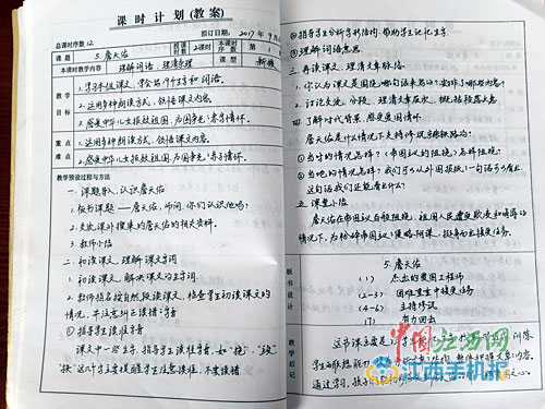 女教師備課本走紅 網(wǎng)友：這才是為人師表！