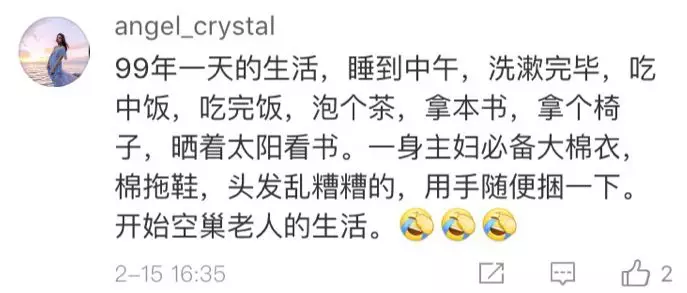 90后成空巢老人?春節(jié)回家都過(guò)著這種生活