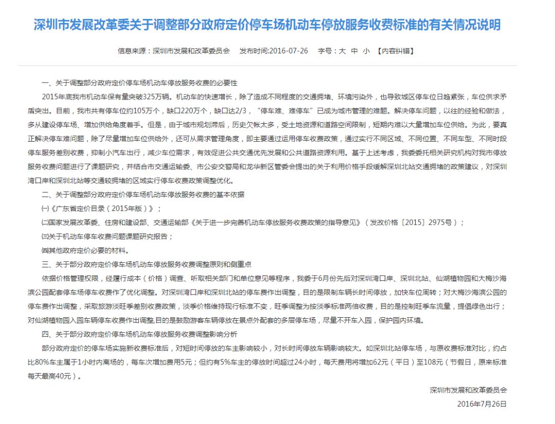 沒最貴有更貴!男子過年車停高鐵站10天被收1328元 沒最貴有更貴!男子過年車停高鐵站10天被收1328元