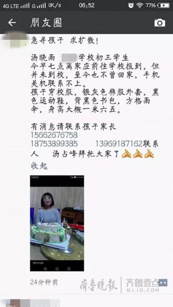 16歲女中學(xué)生失聯(lián) 疑因寒假作業(yè)沒寫完 16歲女中學(xué)生失聯(lián) 疑因寒假作業(yè)沒寫完