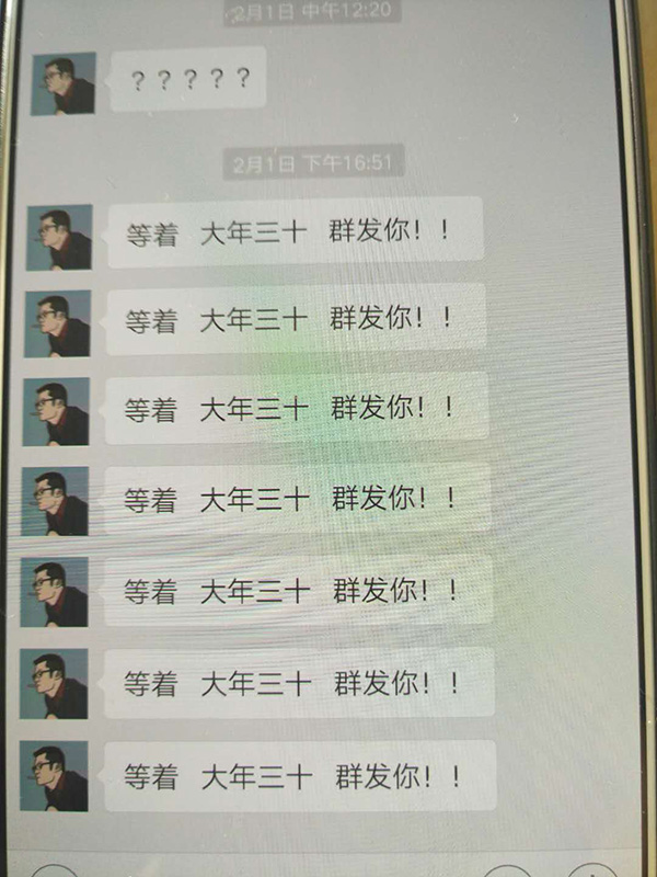 2月1日，催債者通過微信發(fā)來的信息。