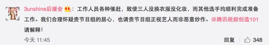3unshine素顏亮相《創(chuàng)造101》，被這樣夸真的不尷尬嗎？