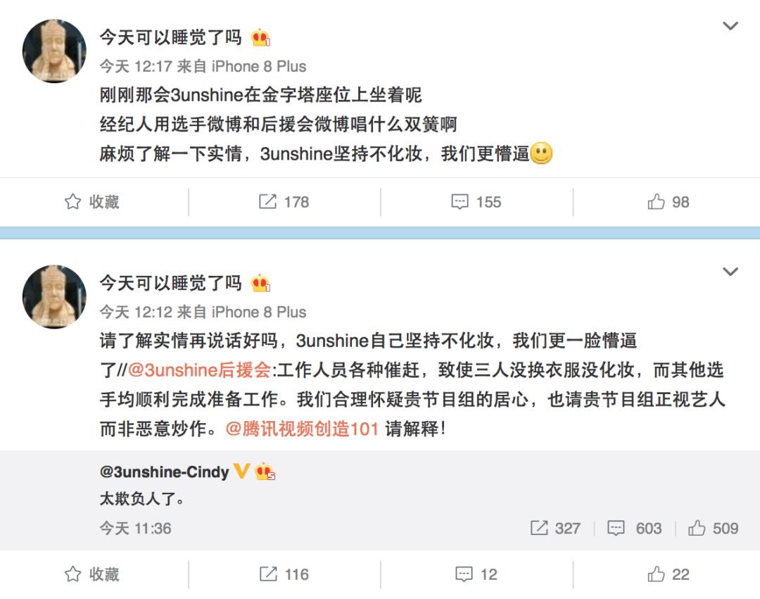 3unshine素顏亮相《創(chuàng)造101》，被這樣夸真的不尷尬嗎？