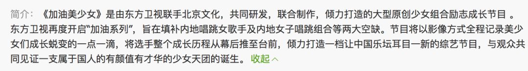 《創(chuàng)造101》主題曲公布，這個被吐槽油膩的c位是什么來頭？