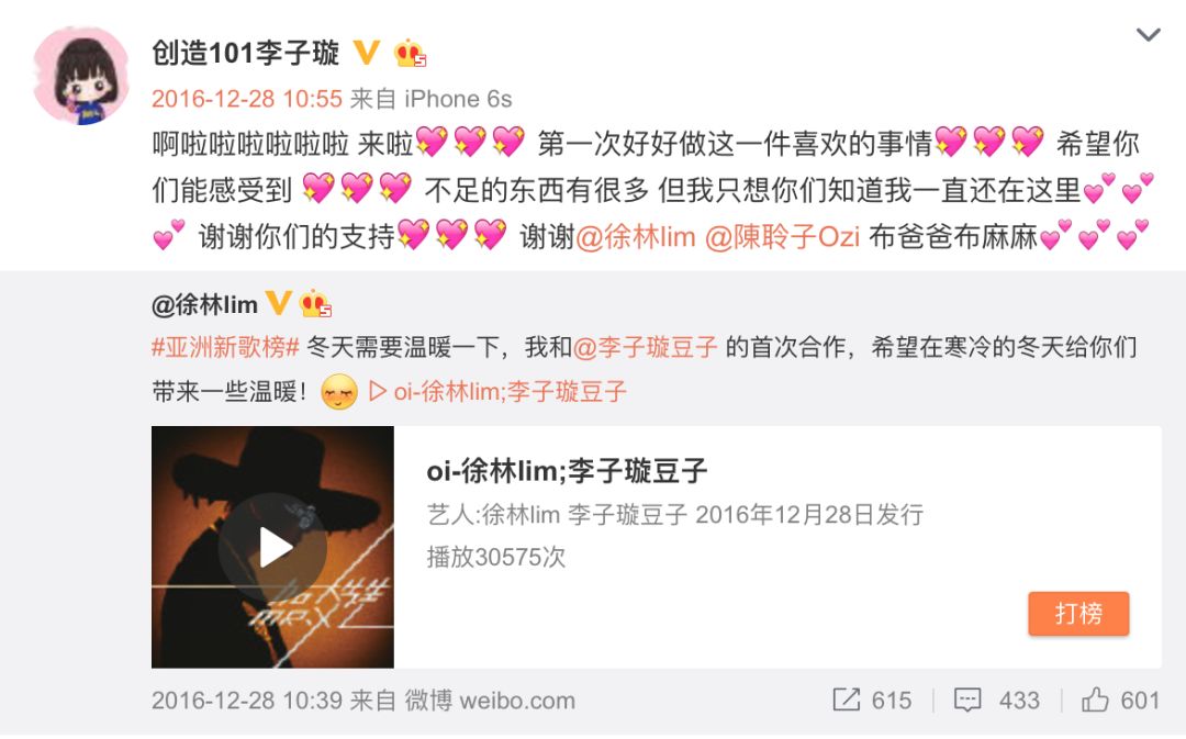 《創(chuàng)造101》主題曲公布，這個被吐槽油膩的c位是什么來頭？