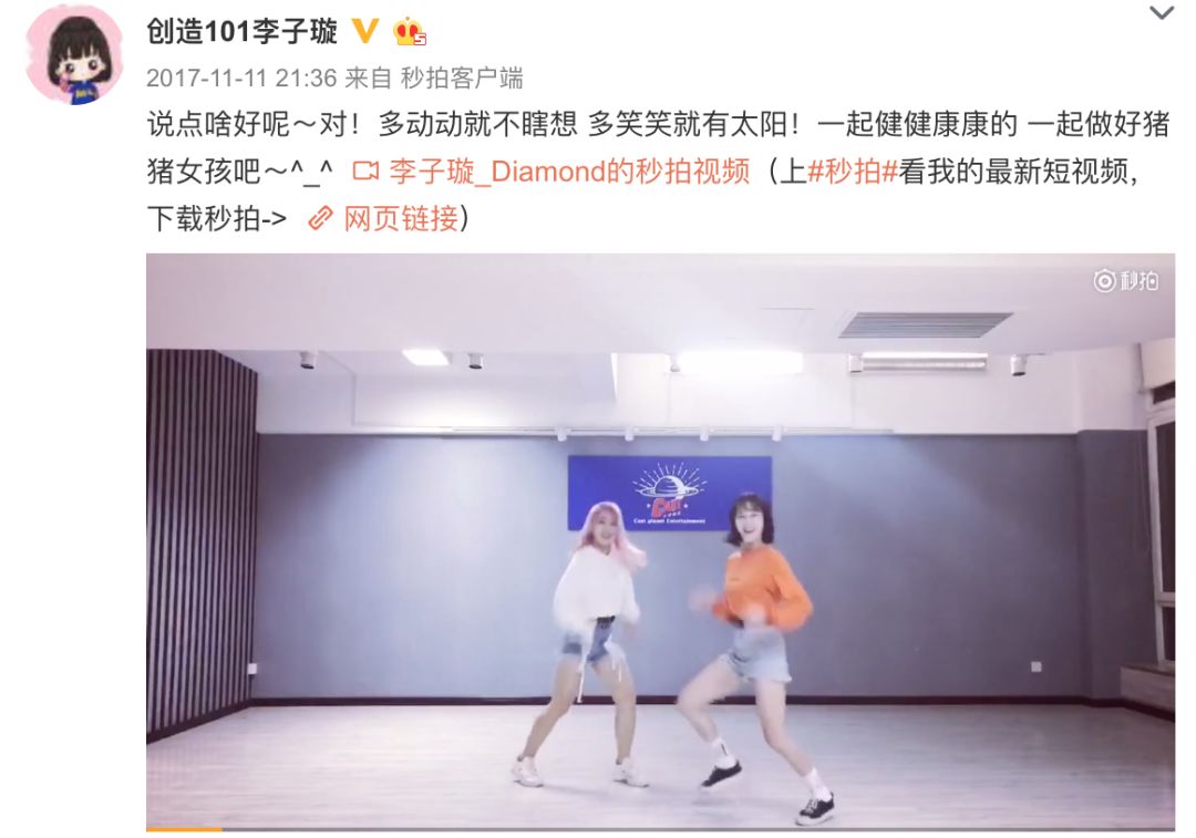 《創(chuàng)造101》主題曲公布，這個被吐槽油膩的c位是什么來頭？
