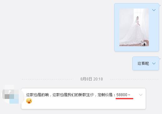 張馨予的婚紗成了淘寶爆款，知道價格后讓人大跌眼鏡！