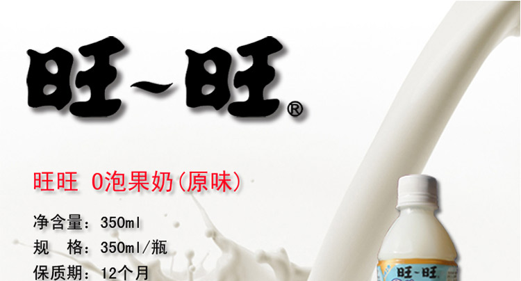 旺旺收入凈利下滑轉(zhuǎn)而發(fā)力飲料 旺旺收入凈利下滑轉(zhuǎn)而發(fā)力飲料