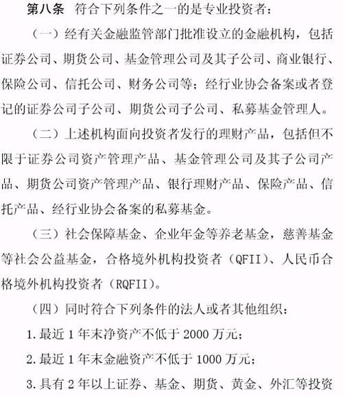 專業(yè)投資者之外的投資者，即為普通投資者。普通投資者在信息告知、風(fēng)險(xiǎn)警示、適當(dāng)性匹配等方面享有特別保護(hù)。