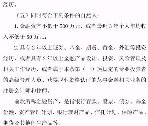 專業(yè)投資者之外的投資者，即為普通投資者。普通投資者在信息告知、風(fēng)險(xiǎn)警示、適當(dāng)性匹配等方面享有特別保護(hù)。