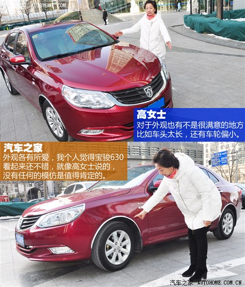 看重合資背景 與三位車主聊寶駿630 看重合資背景 與三位車主聊寶駿630